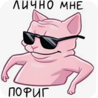 Sticker Больше стиков тут: @stikery4 - 8