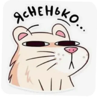 Sticker Больше стиков тут: @stikery4 - 0