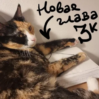 Sticker Кикос, Сима и иногда Фёдор - 7