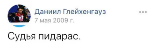 СМС скриншот шрифт