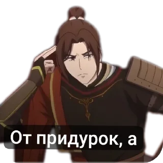 Стикер Фэн-Лан - 5