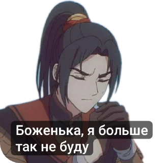 Стикер Фэн-Лан - 1