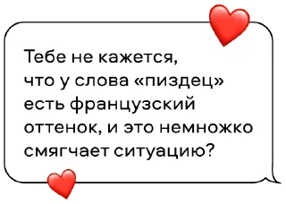 Sticker Фейлентинки SETTERS - 1