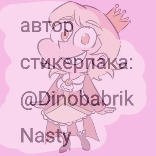 Стикер ♡𝙵𝚎𝚕𝚒𝚌𝚎♡𝙿𝚊𝚛𝚝 𝚃𝚠𝚘♡ - 8
