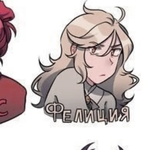 Стикер ♡𝙵𝚎𝚕𝚒𝚌𝚎♡𝙿𝚊𝚛𝚝 𝚃𝚠𝚘♡ - 6