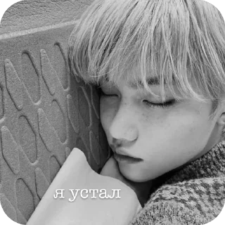 Стикер Феликс - 7