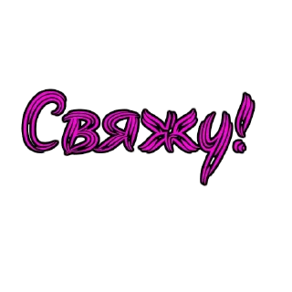 graphics font calligraphy