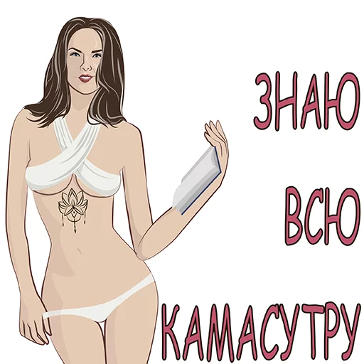 женщина СМС желудок