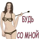 Sticker Женская Логика @TuristasTV - 1