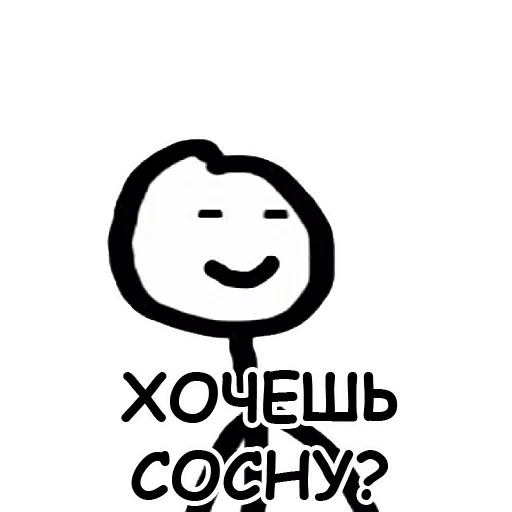 СМС клипарт графика