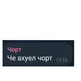 Sticker Фффф - 2