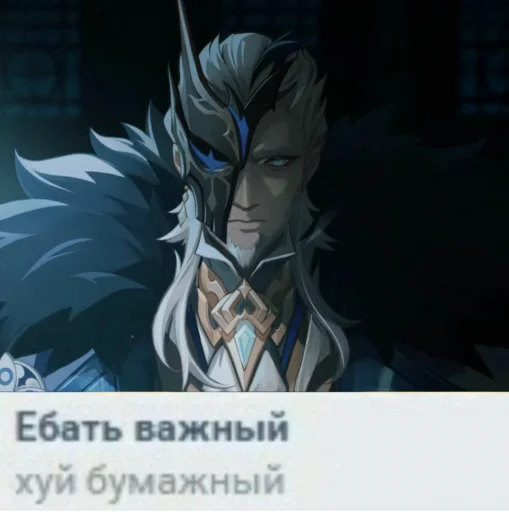 Стикер Фатуи - 8