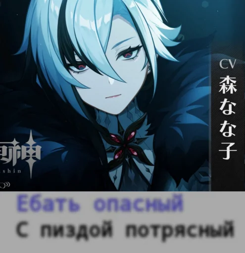 Стикер Фатуи - 6