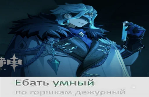 Стикер Фатуи - 4