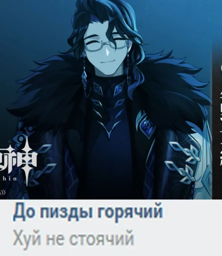 Стикер Фатуи - 3