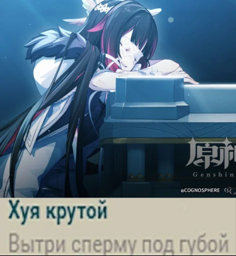 Стикер Фатуи - 2