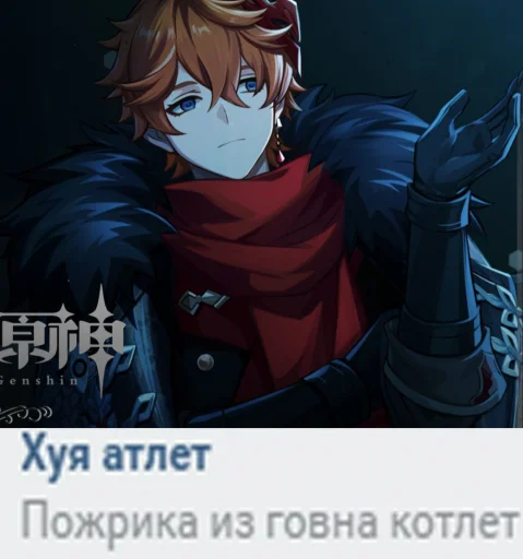 Стикер Фатуи - 1