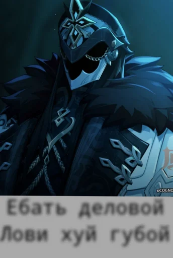 Стикер Фатуи - 0