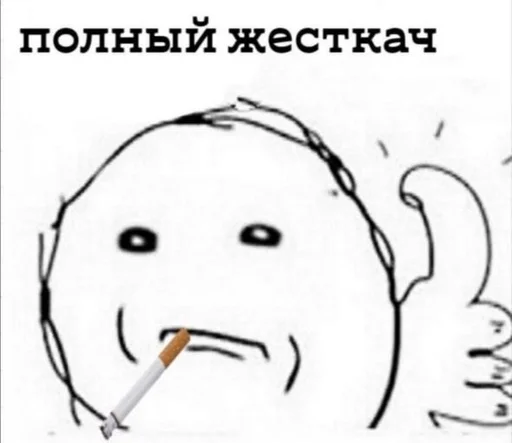 Стикер Шизофрения от @qkeeer by @fStikBot - 6