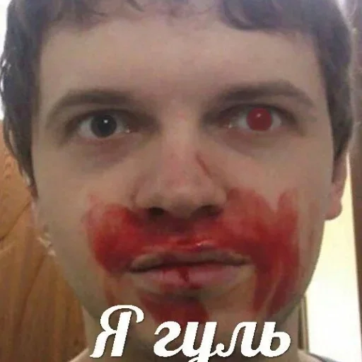 человеческое лицо Человек губа