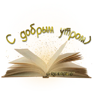 Sticker @stirkirs Телеграмм для Души - 8