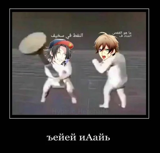 text cartoon animation