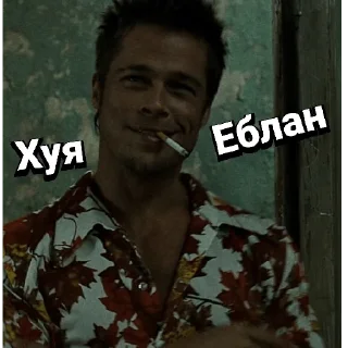 Стикер Бойцовский клуб (@youskg0) - 0