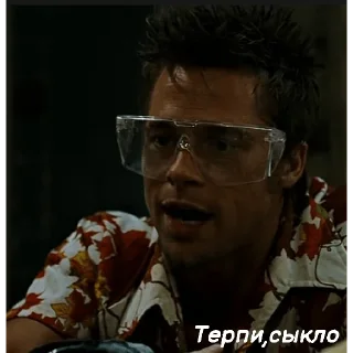 Стикер Бойцовский клуб (@youskg0) - 6