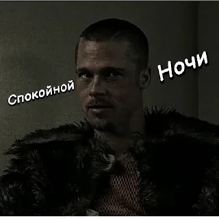 Стикер Бойцовский клуб (@youskg0) - 1