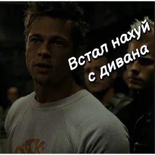 Стикер Бойцовский клуб (@youskg0) - 3