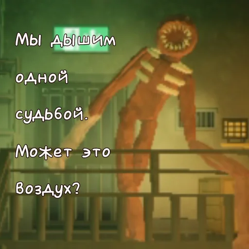 Sticker FigureDOORS - 1