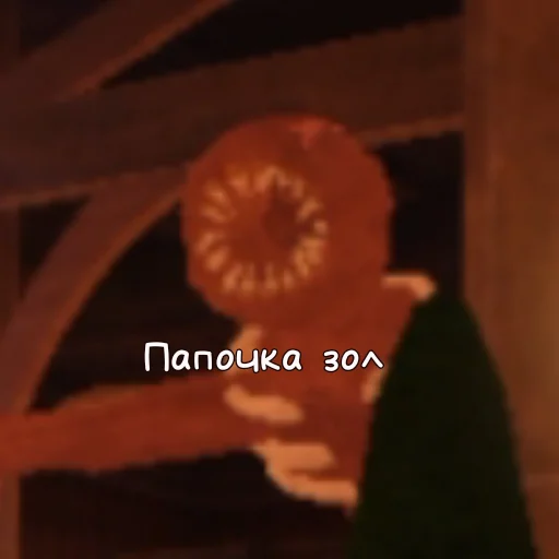 Чепушила (Фигура) из дверей - 