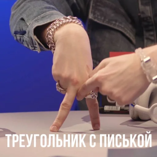 Мем - Человек