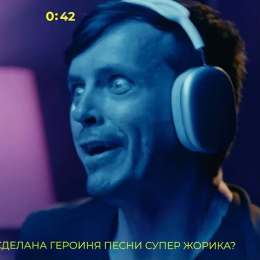 наушники человеческое лицо скриншот