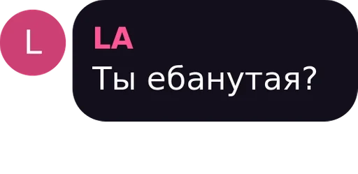 СМС шрифт графика