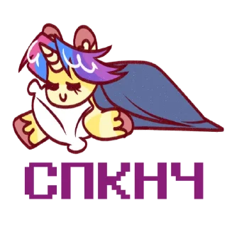 Стикер Нереальный набор с Филси @ribkablyat - 5