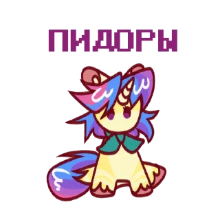 Стикер Нереальный набор с Филси @ribkablyat - 4