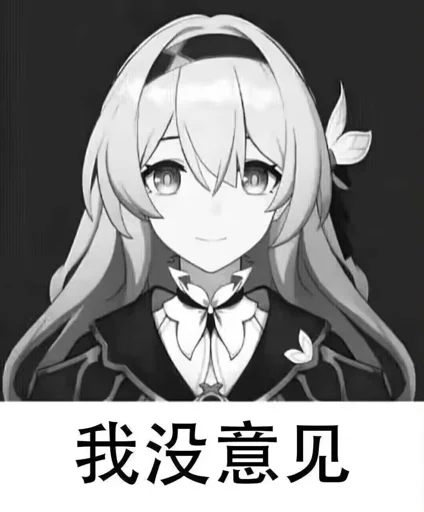 Стикер Firefly_by_WuMingv2Bot - 1