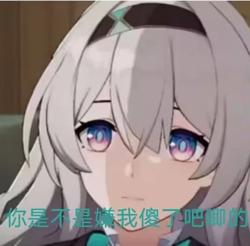 Стикер Firefly_by_WuMingv2Bot - 1