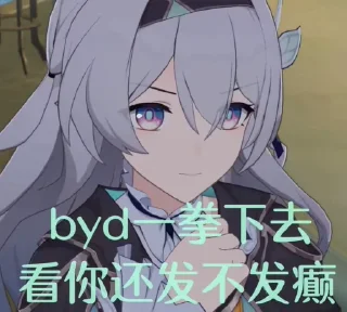 Стикер 流萤/Firefly - 8