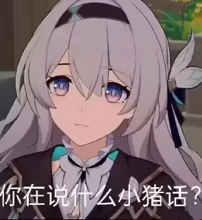 Стикер 流萤/Firefly - 9