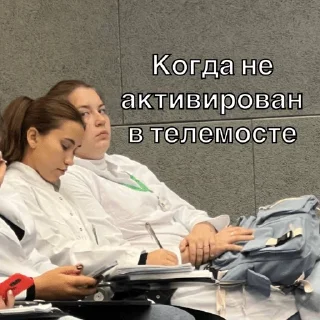 Sticker 1 группа леч - 5