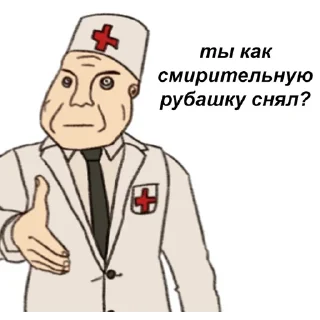 Sticker 1 группа леч - 10