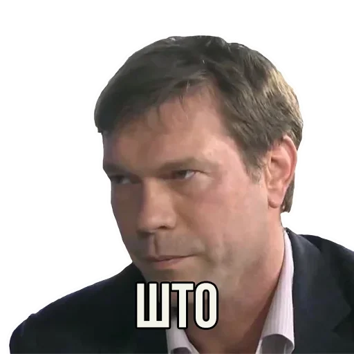 человеческое лицо мужчина Человек