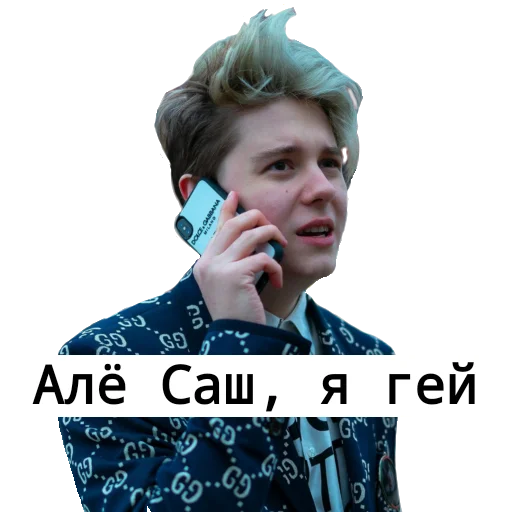 Стикер Рома и саша гей - 5