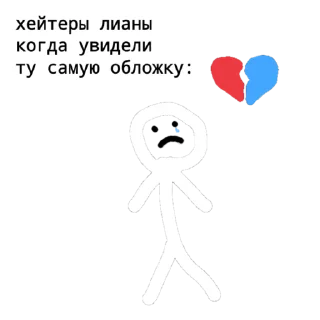 Стикер Рома и саша гей - 1