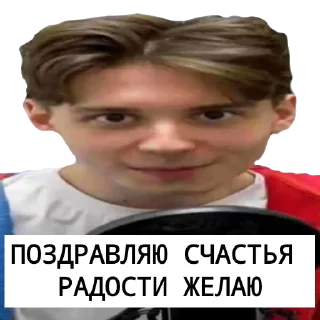 Стикер Рома и саша гей - 7