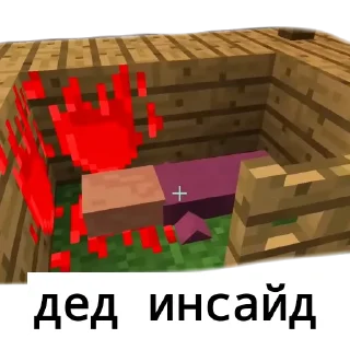 Стикер Рома и саша гей - 10