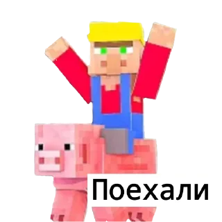 Стикер Рома и саша гей - 3