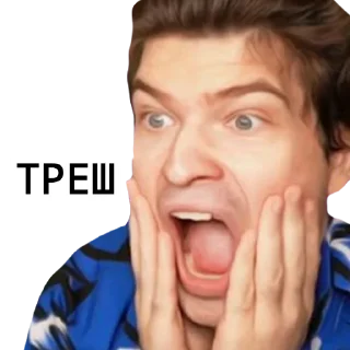 Стикер Рома и саша гей - 6